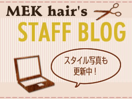 スタッフブログ