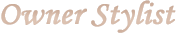 オーナースタイリスト